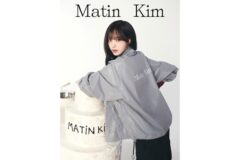IVE・リズ、大人気ブランドMatin Kimのシーズンアンバサダーに！ファッション界でも影響力拡大へ