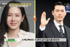 【初公開】ヒョンビン＆ソン・イェジンの”極秘交際を知っていた”男…師匠だけが知る真実とは