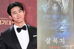 ”非公開”だった結婚式の写真流出…2PMメンバー新婦の顔公開に「プライバシー侵害」懸念