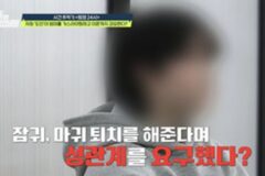 「今手を放せば今日死ぬ」23歳依頼人の母を支配した“道士”、離婚まで迫った衝撃の手口